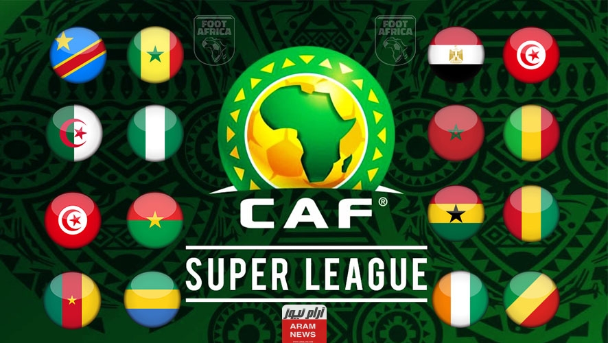 خطوات حجز تذاكر مباراة كأس السوبر الإفريقي