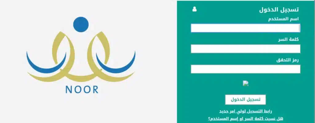 طريقة نقل طالب من مدرسة لأخرى عبر حساب ولي الامر