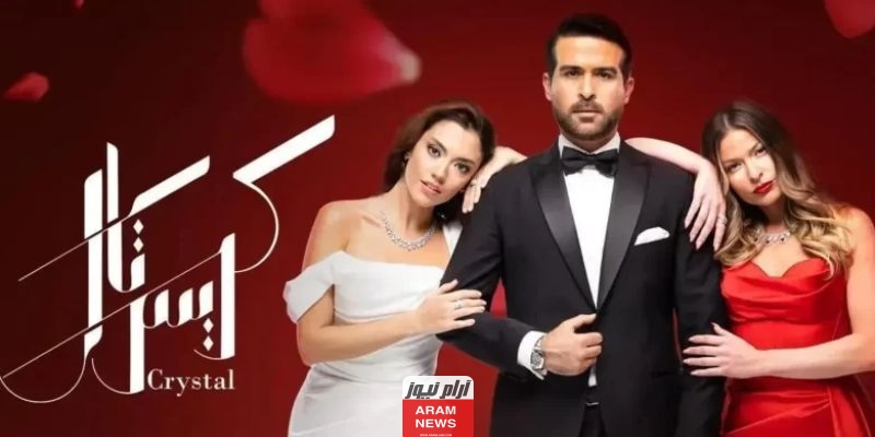 رابط تحميل مسلسل كريستال الحلقة 48 كاملة HD بجودة عالية