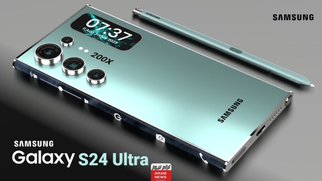 موعد إنطلاق هاتف سامسونج Samsung Galaxy S24 Ultra