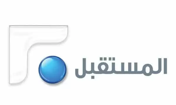 تردد قناة تلفزيون المستقبل الجديد على النايل سات وعربسات Future TV