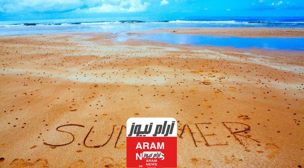 عبارات عن الصيف والبحر بالانجليزي
