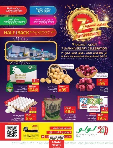 عروض لولو بخصم 55٪