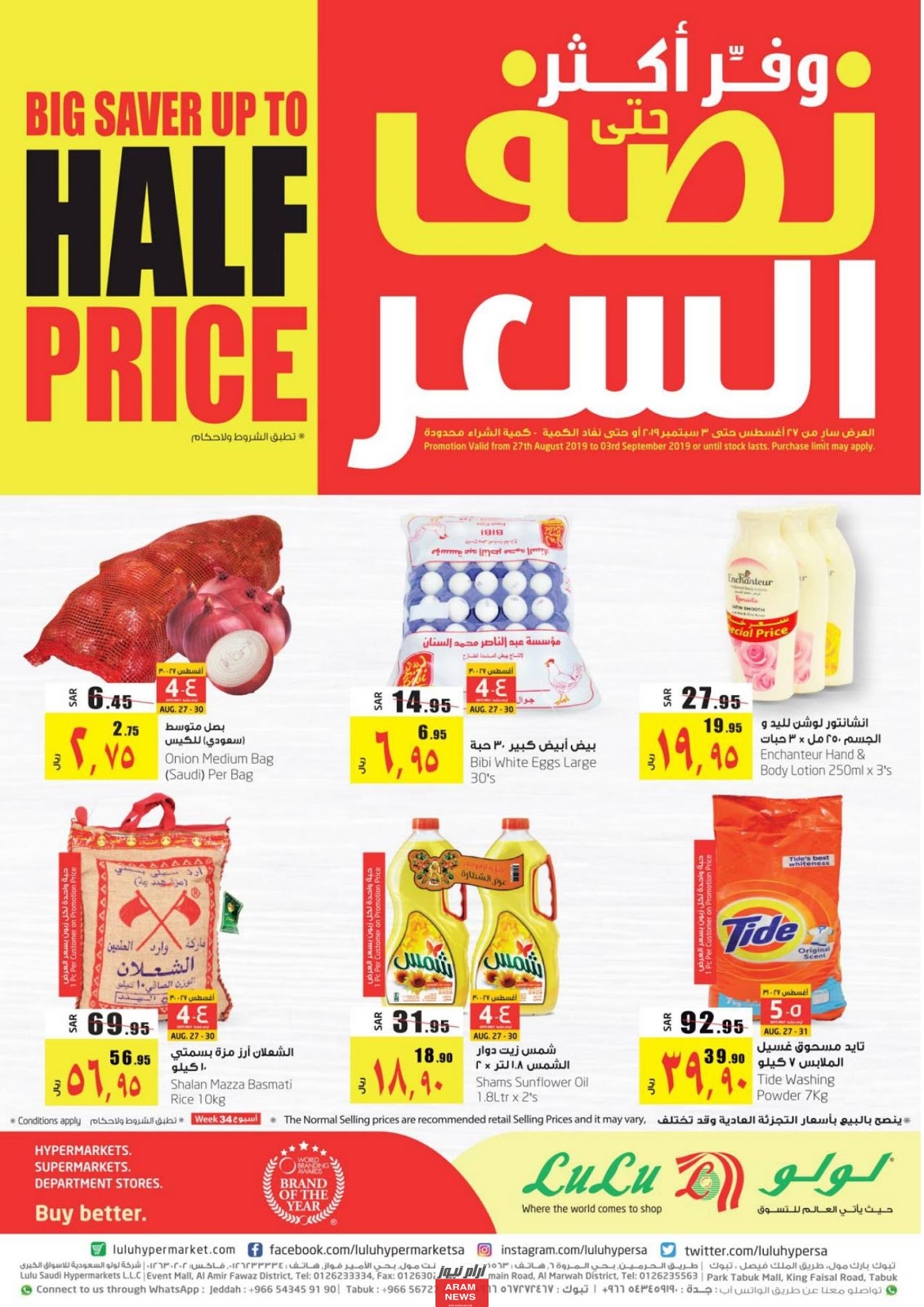 عروض لولو بخصم 55٪