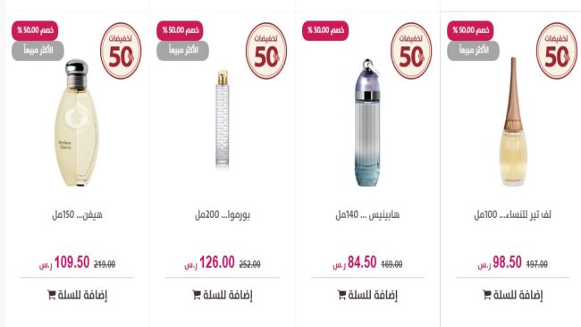 عطور درعه 2023