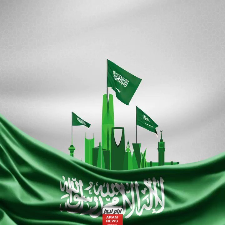 فعاليات اليوم الوطني 93.. حفلات وفعاليات لكبار النجوم