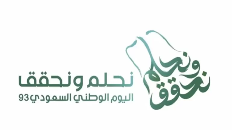 فعاليات اليوم الوطني 93.. حفلات وفعاليات لكبار النجوم
