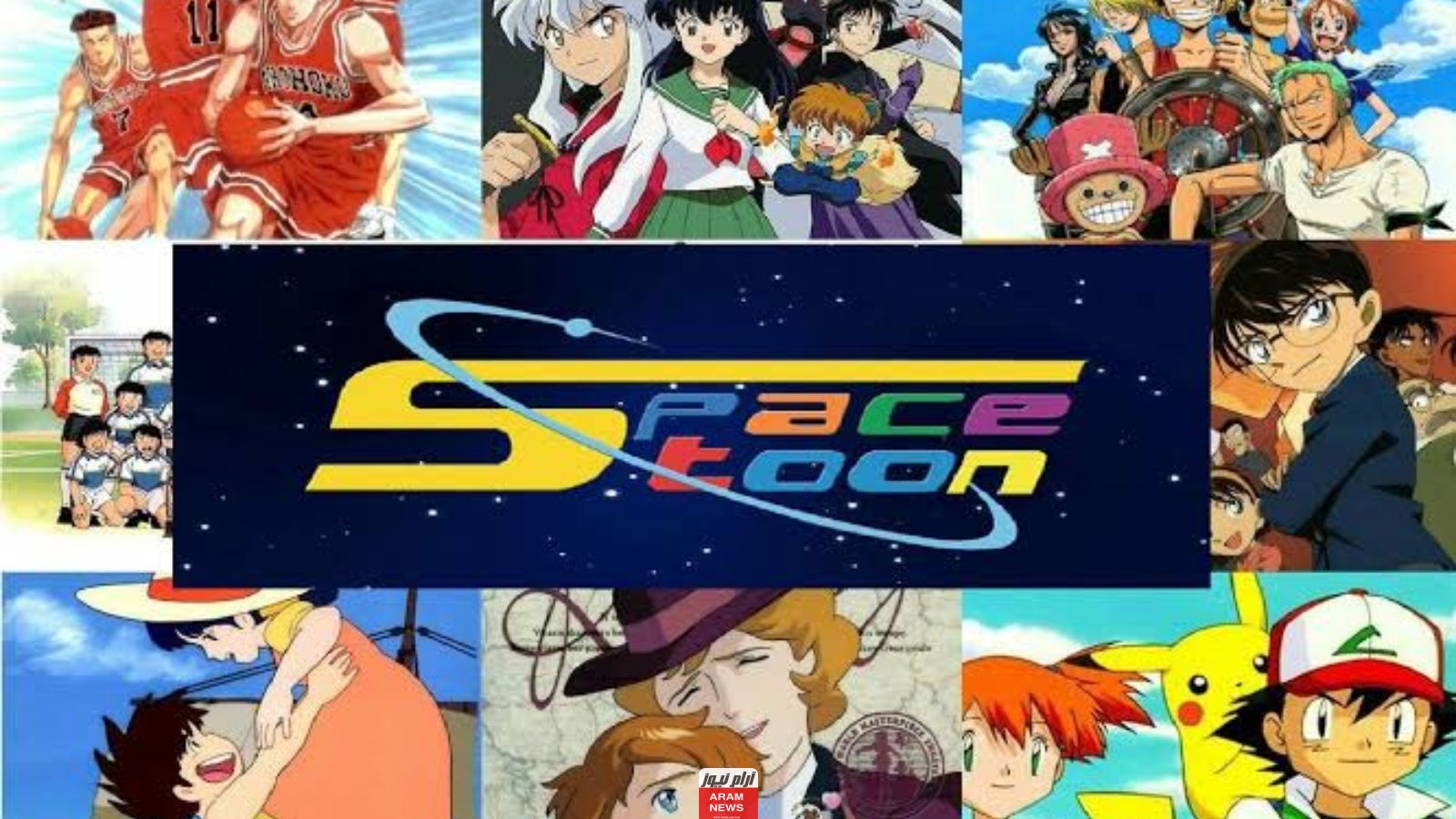 كواكب قناة Space Toon