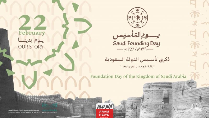 متى تأسست السعودية بالهجري