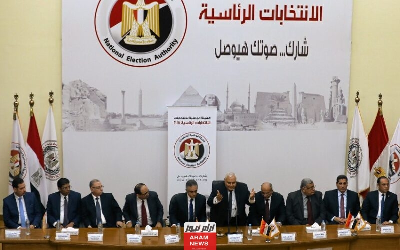 متى موعد الانتخابات الرئاسية المصرية 