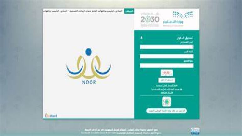 موعد صرف مكافآت الطلاب 1445