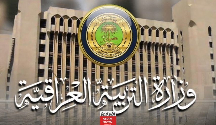 موعد نتائج الثالث المتوسط 2023 الدور الثاني