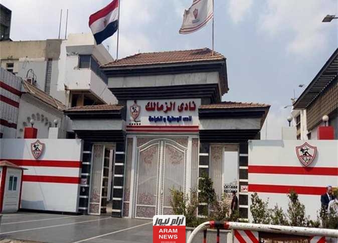 انتخابات نادي الزمالك