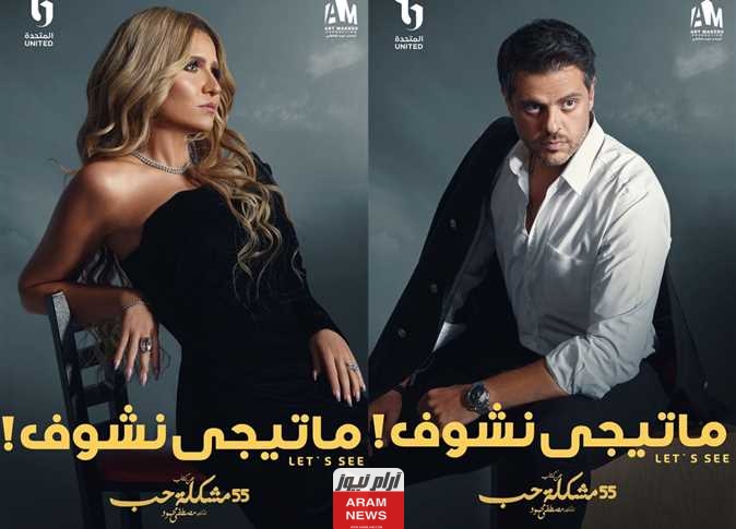 تحميل مسلسل ما تيجي نشوف الحلقة الثالثة دقة عالية HD كاملة وي سيما لاروزا