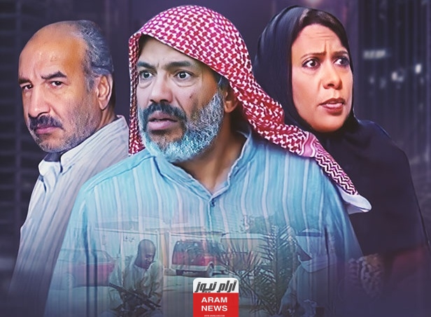 مشاهدة مسلسل دموع شارع الحلقة 1 كاملة دقة عالية hd
