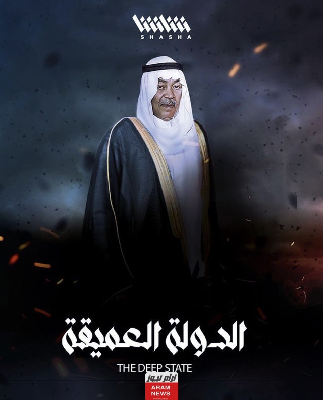 مشاهدة مسلسل الدولة العميقة الحلقة 2 كامله دقة عاليه بريستيج دراما كافيه