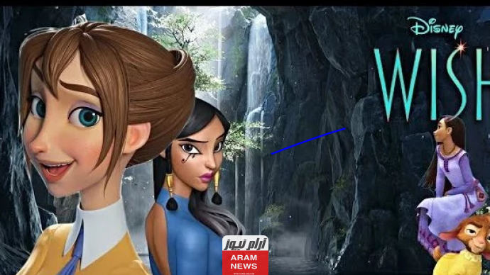 رابط تحميل ومشاهدة فيلم wish 2023 مترجم كامل ايجي بست وماي سيما