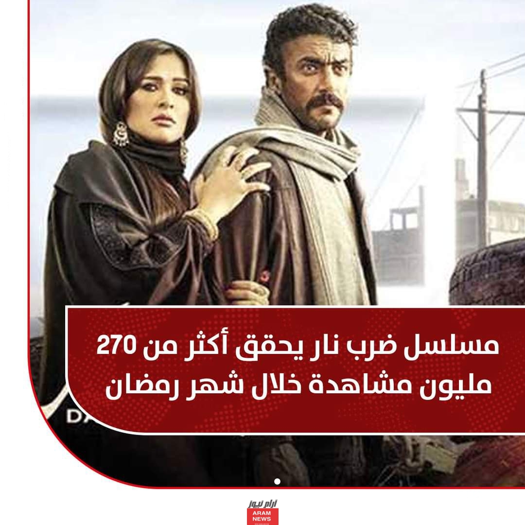 مشاهدة مسلسل ضرب نار الحلقة  12 كاملة دقة عالية hd قصة عشق برستيج