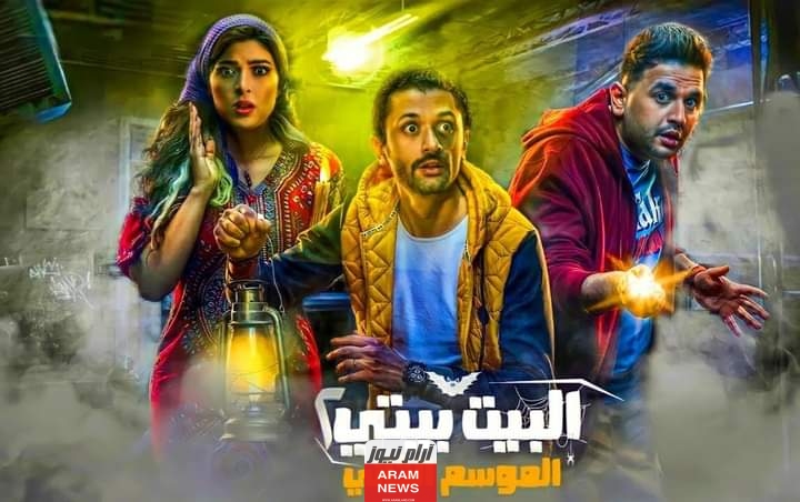 مشاهدة مسلسل البيت بيتي الحلقة 1 كاملة دقة عالية hd ايجي بست لاروزا