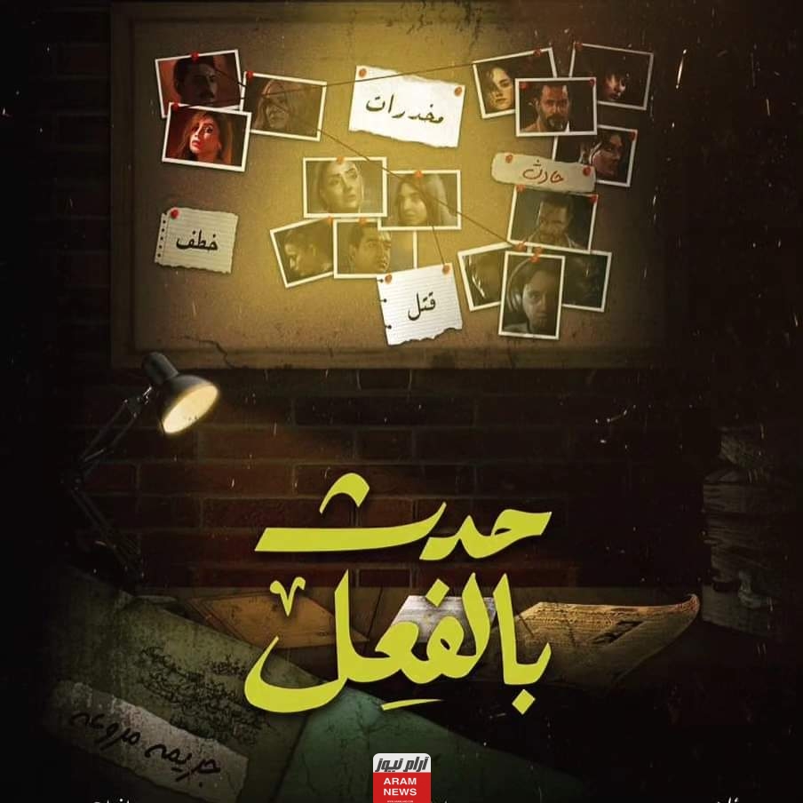 مشاهدة مسلسل حدث بالفعل قرض شخصي الحلقة 1 كاملة دقة عالية hd قصة عشق ماي سيما