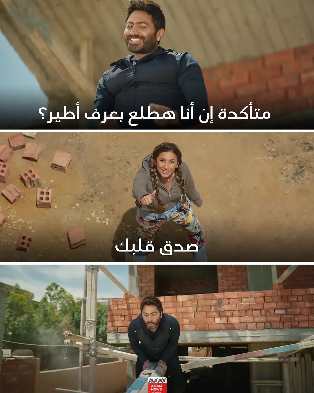 رابط مباشر.. مشاهدة فيلم تاج بطولة تامر حسني 2023 دقة عالية hd ايجي بست ماي سيما