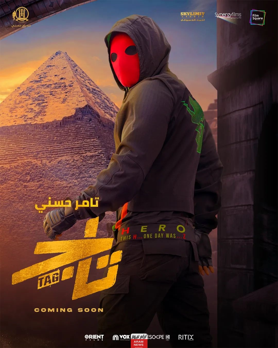 رابط مباشر.. مشاهدة فيلم تاج بطولة تامر حسني 2023 دقة عالية hd ايجي بست ماي سيما
