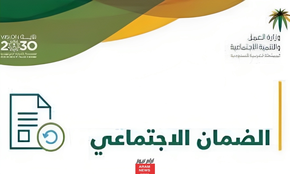 خطوات الاستعلام عن الضمان الاجتماعي المطور عن طريق النفاذ الوطني