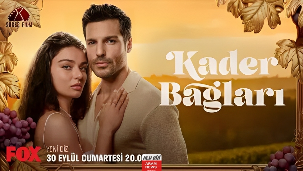 مشاهدة مسلسل روابط القدر الحلقة 3 الثالثة مترجمة كاملة دقة عالية hd قصة عشق وبرستيج