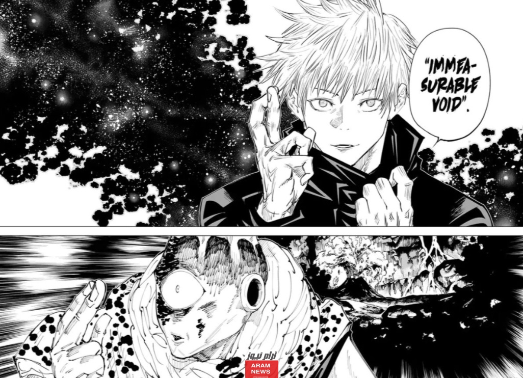 مانجا جوجوتسو كابسن الفصل 238 مترجم كامل Jujutsu Kaisen chapter 238
