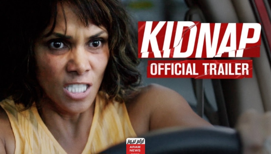 مشاهدة فيلم Kidnap مترجم كامل دقة عالية hd