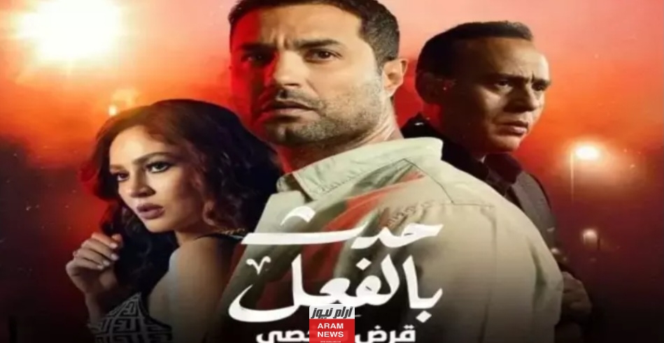 مشاهدة مسلسل حدث بالفعل قرض شخصي الحلقة 1 كاملة دقة عالية hd قصة عشق ماي سيما