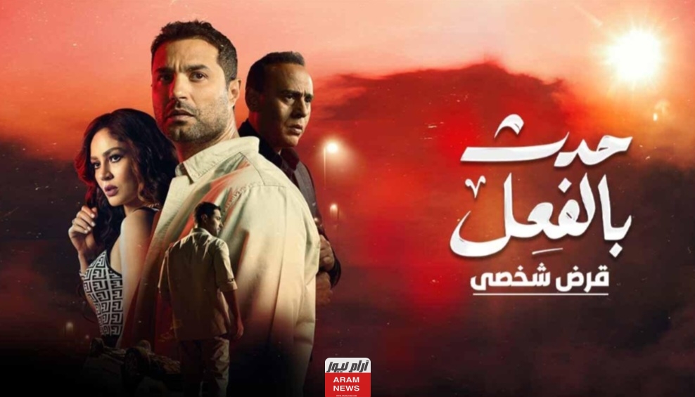 مشاهدة مسلسل قرض شخصي الحلقة 3 كاملة دقة عالية hd قصة عشق ايجي بست