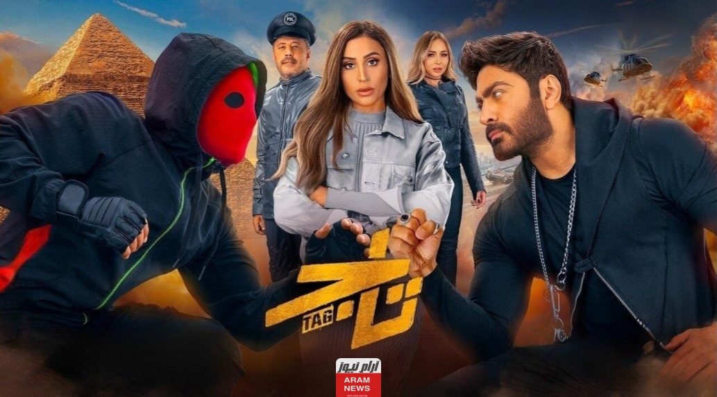 رابط مباشر.. مشاهدة فيلم تاج بطولة تامر حسني 2023 دقة عالية hd ايجي بست ماي سيما