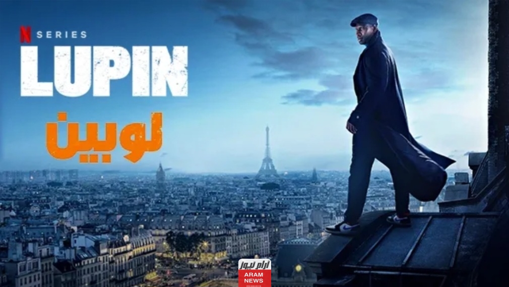 مشاهدة مسلسل 3 Lupin الحلقة 2 كاملة مترجمة دقة عالية hd ايجي بست ماي سيما