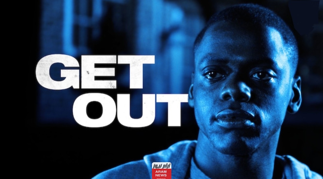 رابط مشاهدة فيلم Get Out مترجم HD كامل ايجي بست وماي سيما
