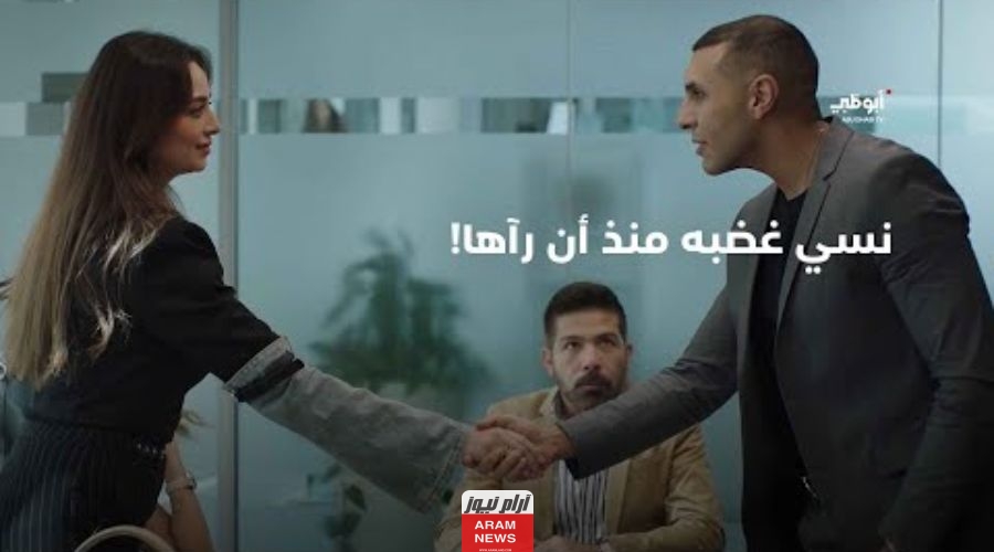 أحداث الحلقة الرابعة حكاية عيشها بفرحة