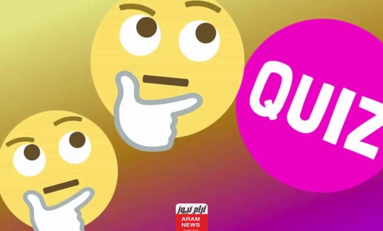 ألغاز متنوعة مع الحل