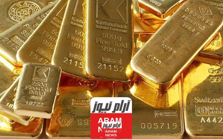 اونصة الذهب تساوي كم جرام