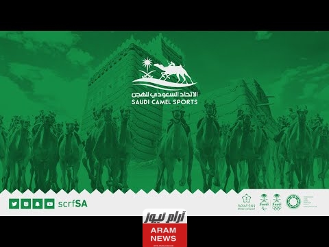 الاتحاد السعودي للهجن