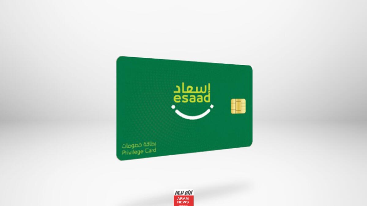 بطاقة إسعاد لحاملي الاقامة الذهبية 2023