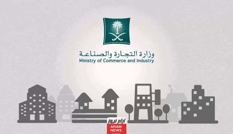 رابط وخطوات تجديد السجل التجاري للشركات 1445
