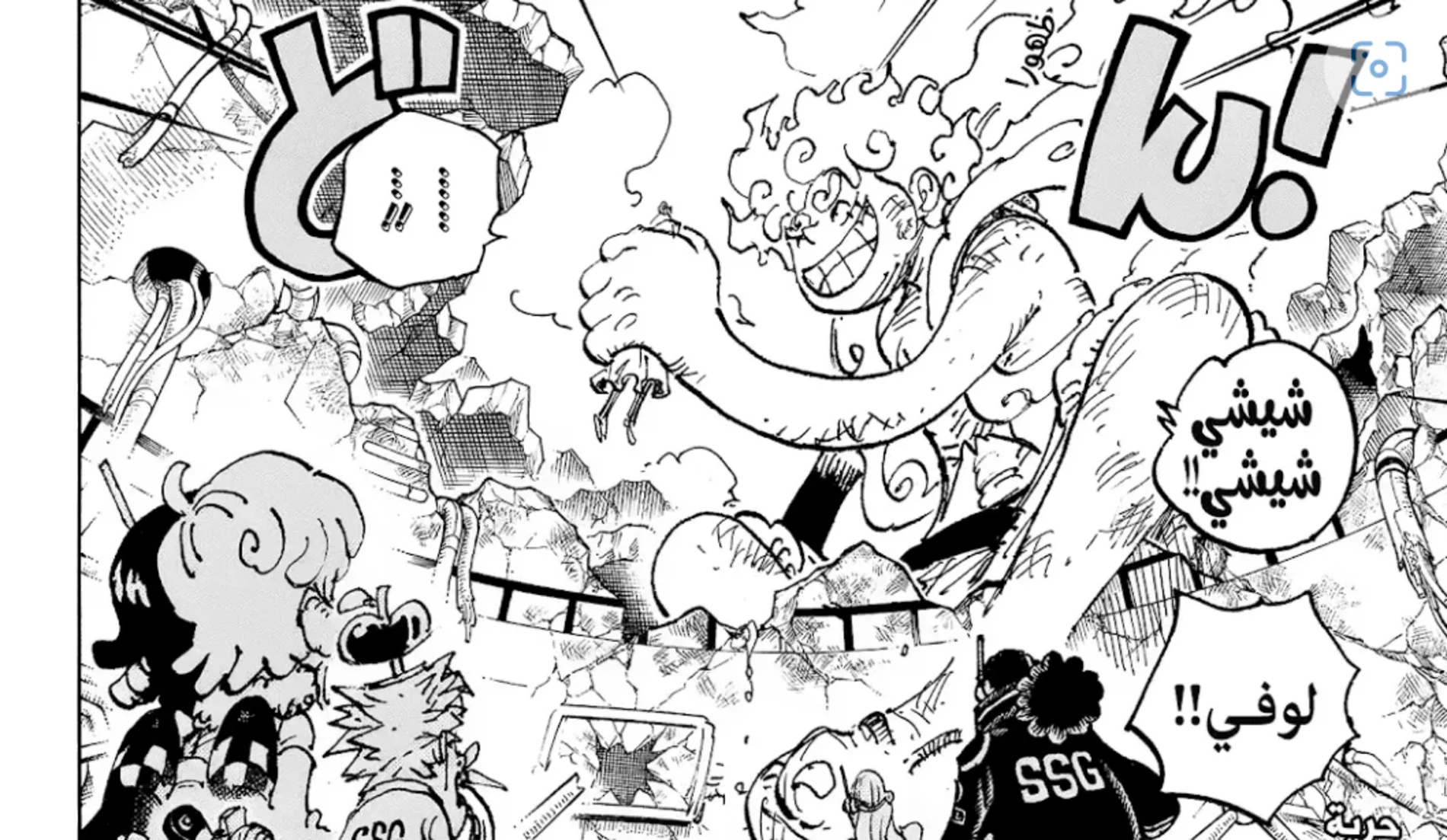 تسريبات مانجا ون بيس One Piece الفصل 1094 كامل مترجم
