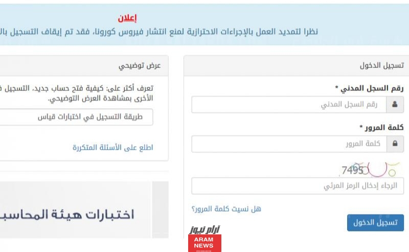 حجز اختبار تحصيلي للطلاب والطالبات