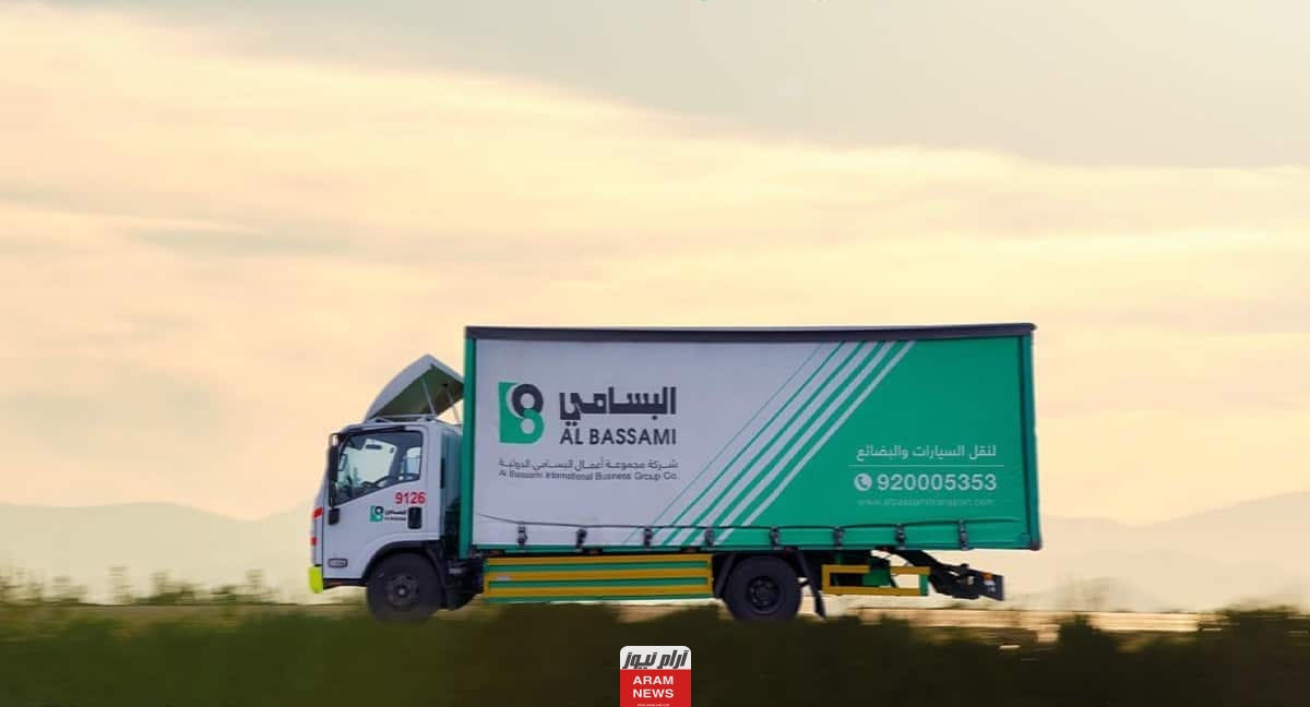 خطوات الاستعلام عن شحن سيارة البسامي للنقل اون لاين