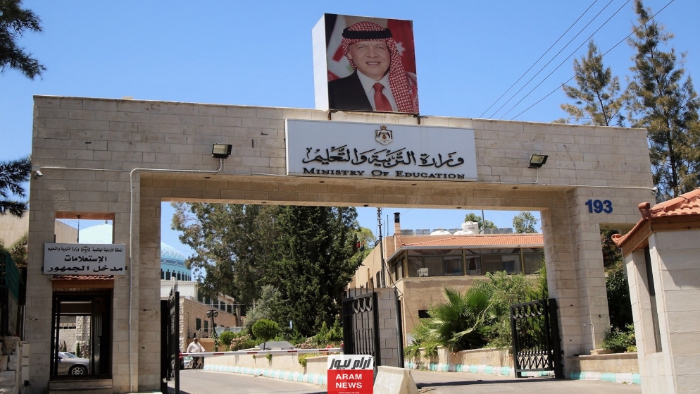 رابط التسجيل في الامتحان التكميلي الاردن