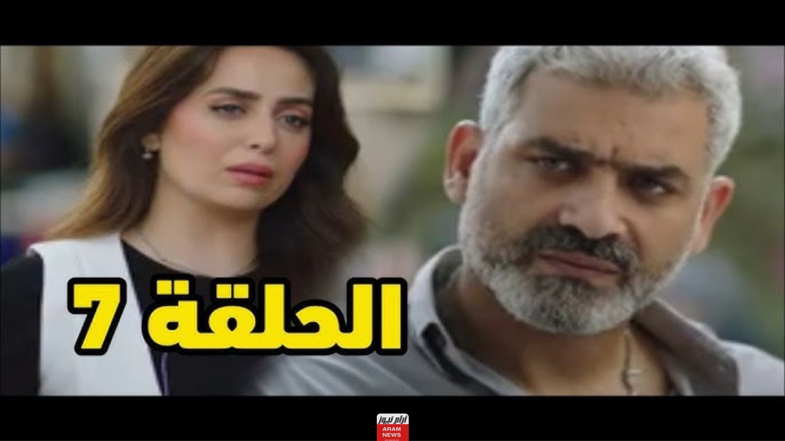 رابط مشاهدة مسلسل عيشها بفرحة الحلقة 7