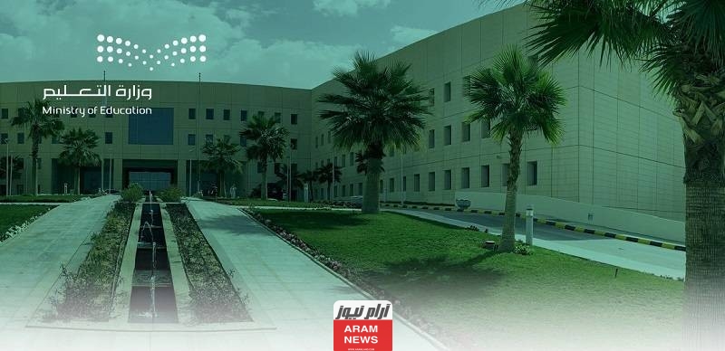 رقم إدارة تعليم الرياض