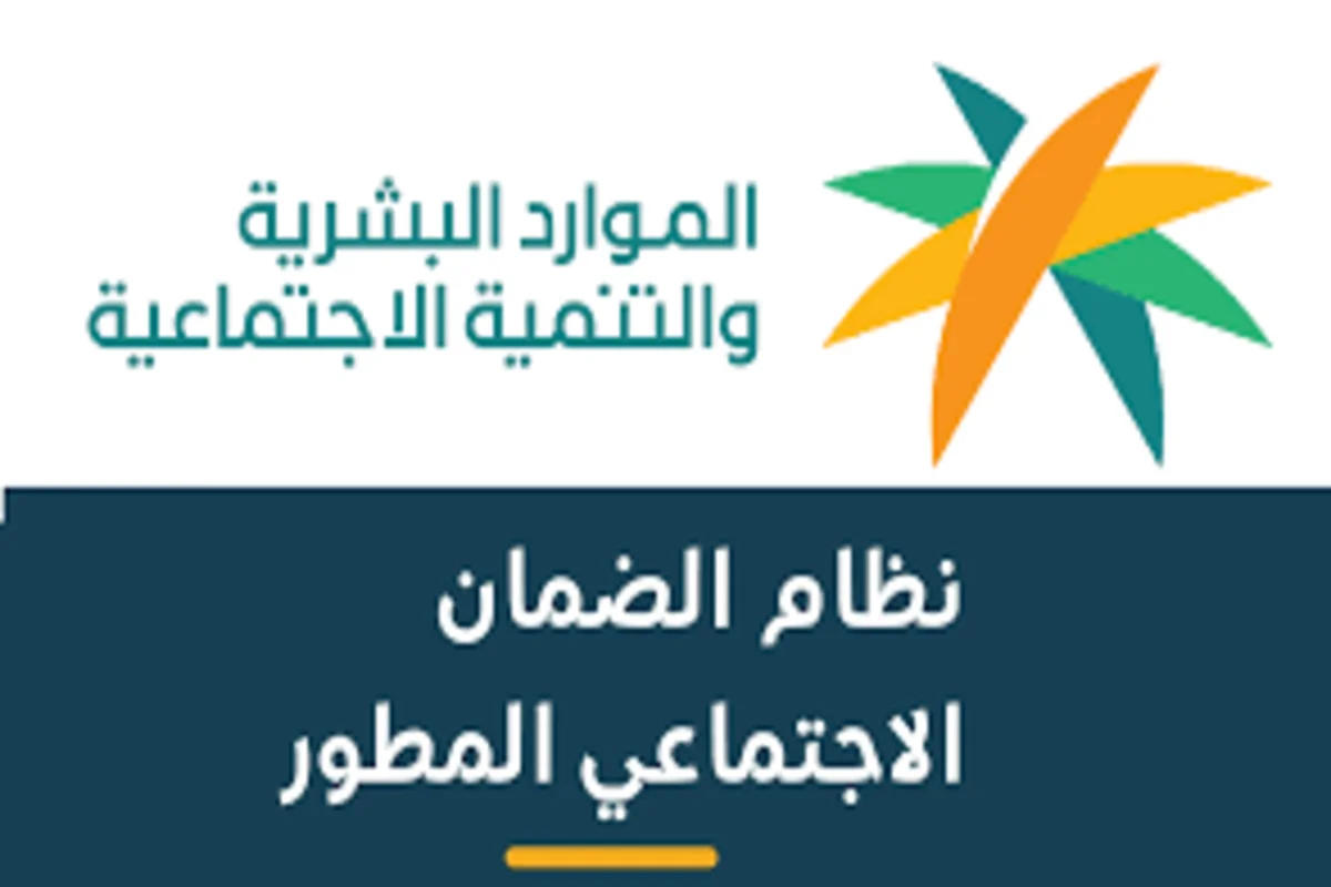 زيادة معاش الضمان الاجتماعي 2023 مع الاستمرار في التقديم للحصول على دعم الضمان الاجتماعي وحساب المواطن 3 شهور
