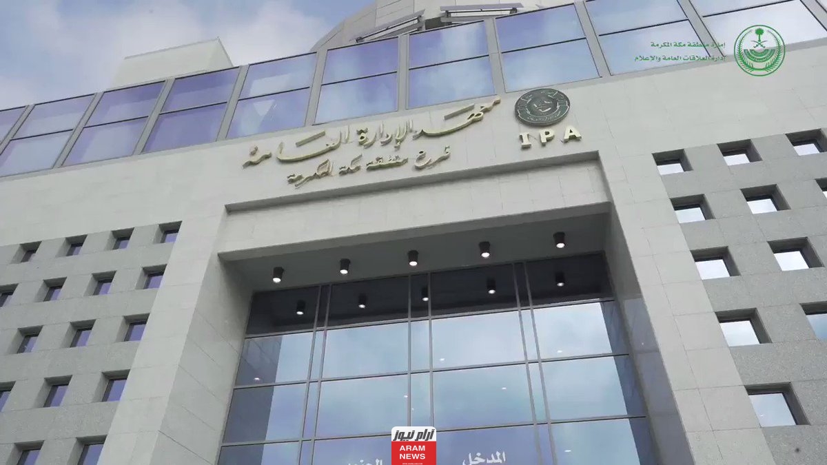 طرق التواصل مع إمارة منطقة مكة المكرمة جدة