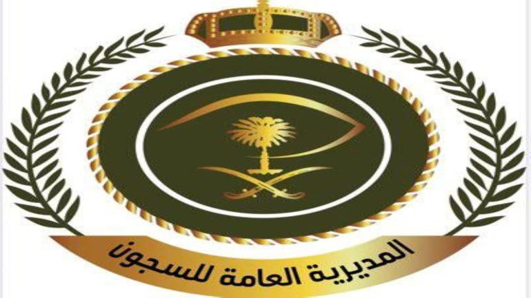 طريقة الاستعلام عن العفو الملكي برقم الهوية 2024 /1445